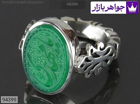 انگشتر نقره عقیق سبز خاک تربت مردانه دست ساز به همراه حرز امام جواد [یا مهدی] - 94399